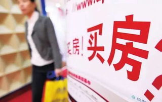 东莞房产怎么卖掉