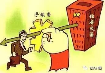 房产怎么过户交易