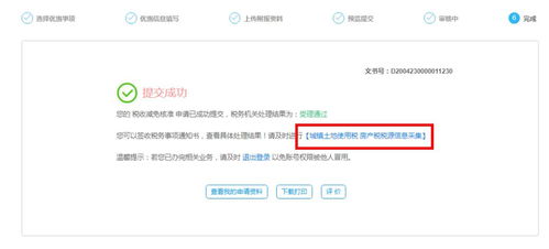 美国房产税怎么申报的呢