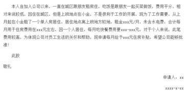 要回房产怎么写申请
