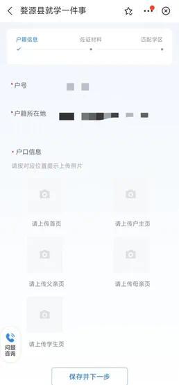 孩子填写房产信息怎么填
