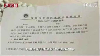 孩子填写房产信息怎么填