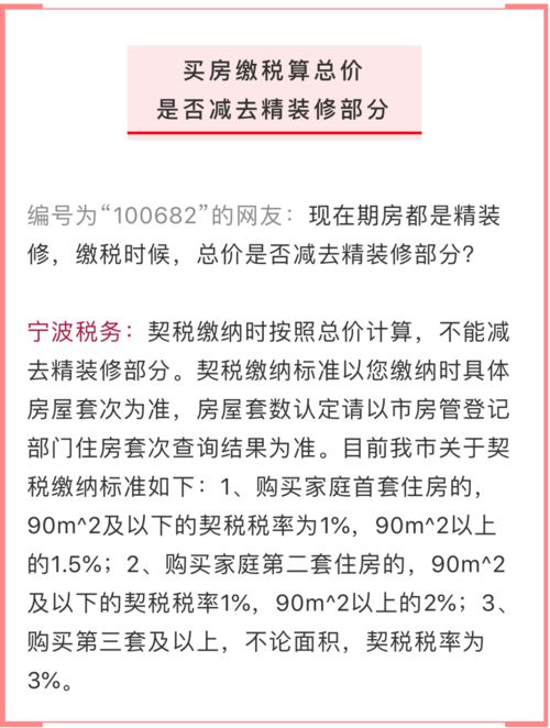 亲属房产赠与怎么收费