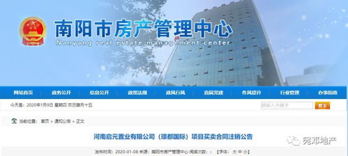 怎么获得永久房产信息