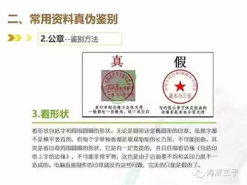怎么看自己房产证明真假