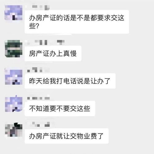 拿房产证后物业费怎么办