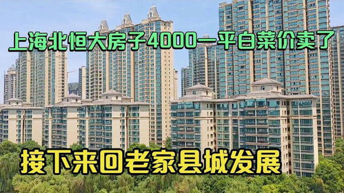 怎么去恒大房产地址上海