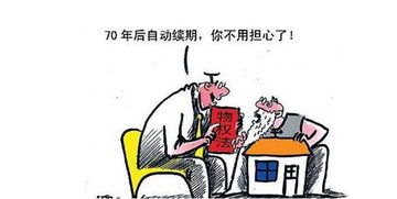 房产权怎么解决