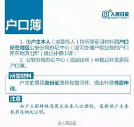 办完房产证怎么牵户口