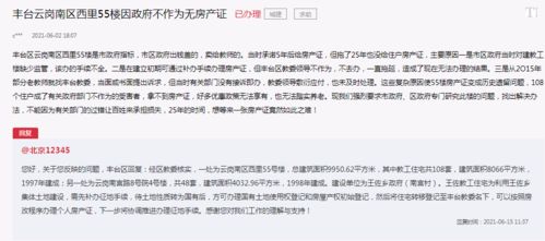 办完房产证怎么牵户口