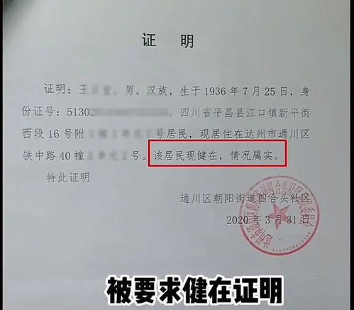 房产解押证明怎么开