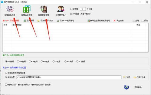 房产段子怎么剪辑