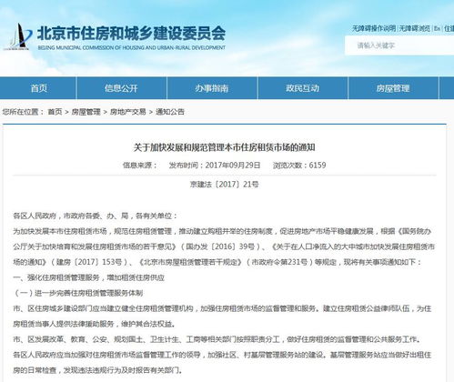 房产租赁怎么申报