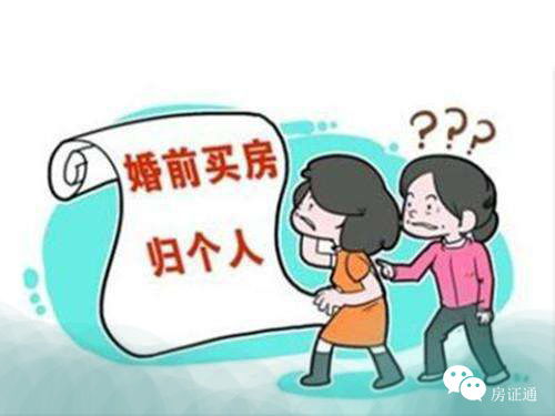 婚前财产的房产怎么分割