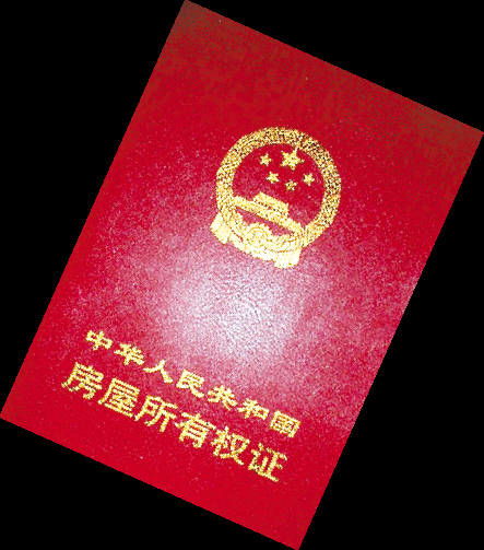 孩子分家房产证怎么办