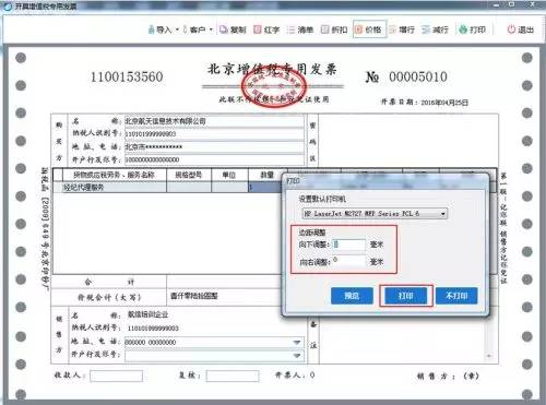 房产开票602怎么开
