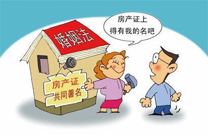 婚前房产怎么保证