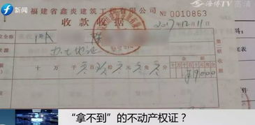 莆田的房产证怎么办理