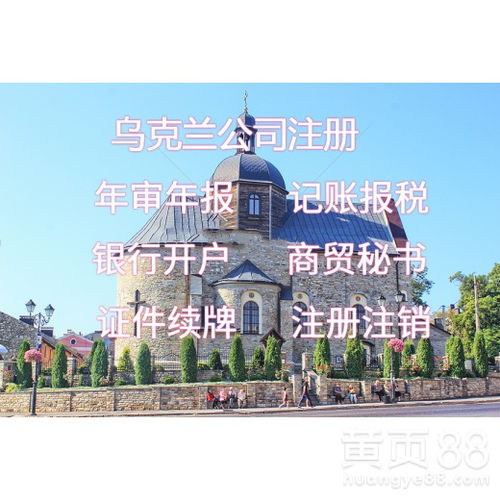 乌克兰怎么投资房产