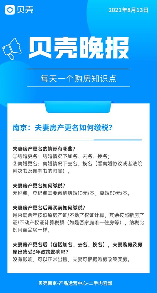 境外的房产怎么交税