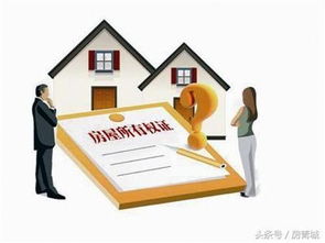 房产中的骗局怎么处理