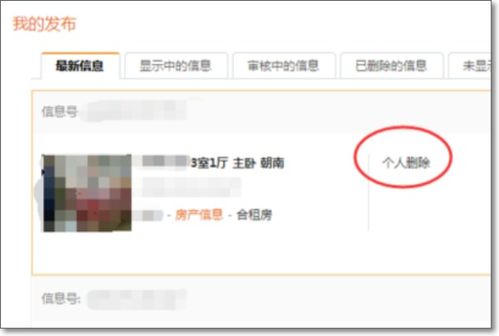 58怎么申请特价房产
