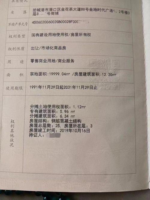 姐妹间房产证怎么写合同