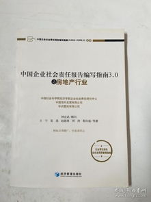 企业购置房产报告怎么写