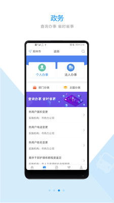 手机里怎么查房产