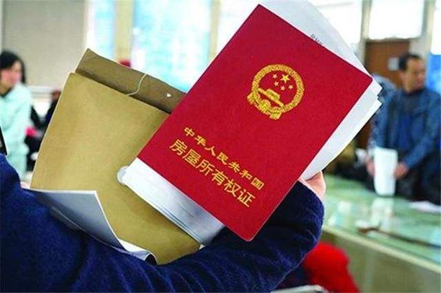 男人有房子怎么办房产证