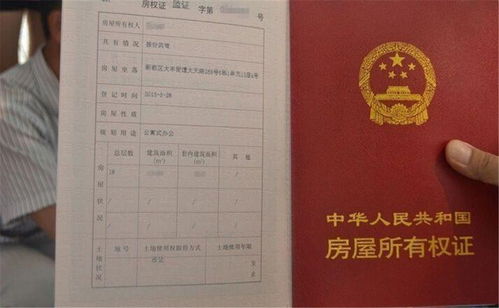 男人有房子怎么办房产证