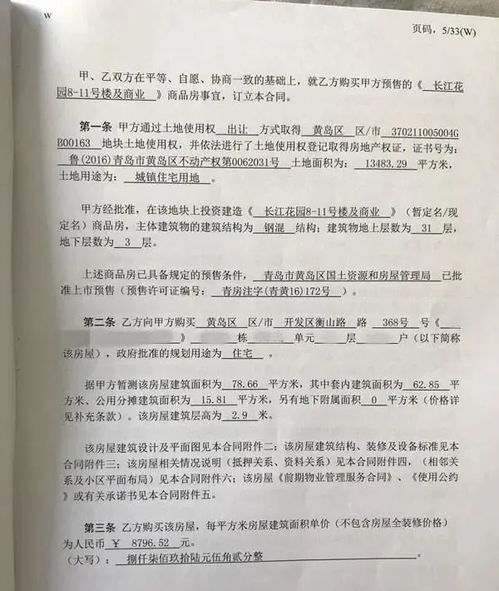 怎么用发票换房产证