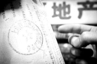 怎么用发票换房产证