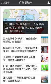 搜狐怎么加入房产达人
