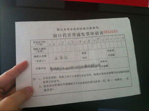房产契税表怎么记