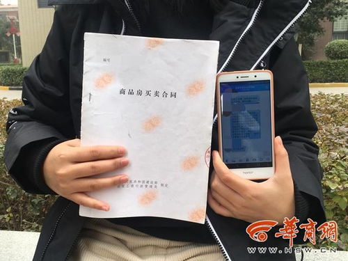 房产证没办怎么继承