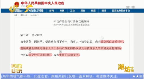 辽宁房产公证怎么收费