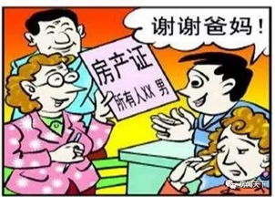 夫妻名下都无房产怎么办