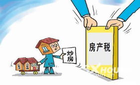 二手房怎么写房产税