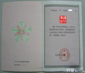 房产手续怎么跑