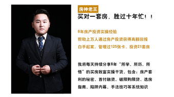 怎么找到房产老板