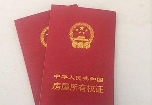 双业主怎么过户房产