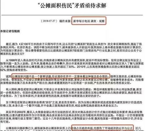 萧县房产制度怎么样