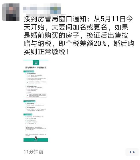 房产时间窗口怎么查询