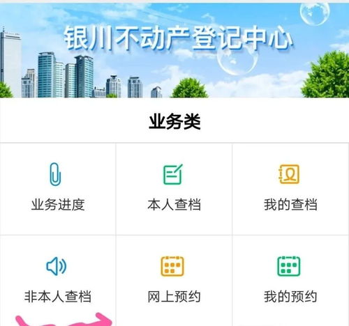 他人房产怎么查询