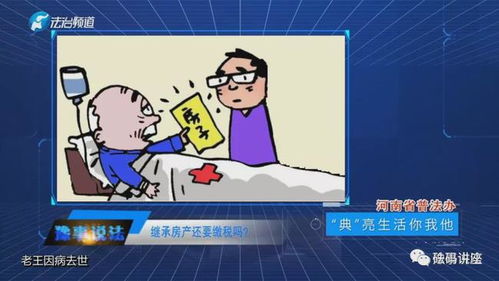 怎么判断房产继承人是谁