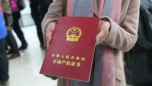 农村新建房产证怎么取