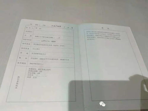 拿到房产证后要怎么做