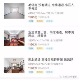 离婚怎么巧妙转移房产