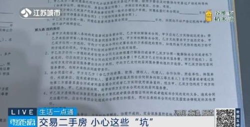 买二手房后怎么换房产证